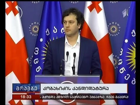 ვინ დაიკავებს პარლამენტის სპიკერის პოსტს